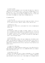 싸이월드 마케팅전략-14