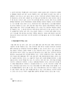 [인사고과] 기업의 인사고과-16