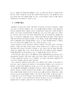 [인사고과] 기업의 인사고과-19