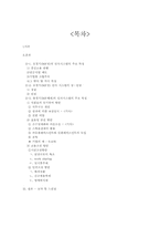 [인사관리] 경기변동에 따른 인사관리의 변화-2