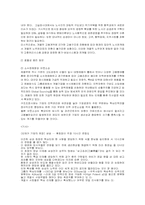 [인사관리] 경기변동에 따른 인사관리의 변화-7