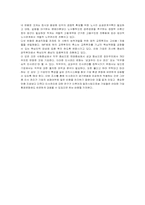 [인사관리] 경기변동에 따른 인사관리의 변화-13