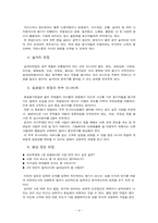 [인사관리] 이색면접-4