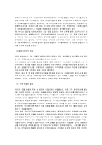 [인사관리] 이색면접-6