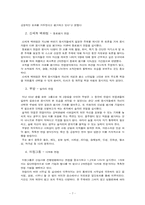 [인사관리] 이색면접-7