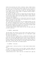 [인사관리] 이색면접-8