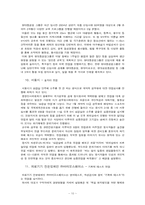 [인사관리] 이색면접-10