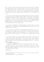 [대중예술] 대중예술을 통해 살펴본 엘리트의 대중 조작적 측면-3