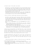[대중예술] 대중예술을 통해 살펴본 엘리트의 대중 조작적 측면-5