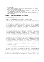 [대중예술] 대중예술을 통해 살펴본 엘리트의 대중 조작적 측면-6