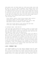 [대중예술] 대중예술을 통해 살펴본 엘리트의 대중 조작적 측면-7