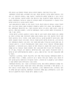 [대중예술] 대중예술을 통해 살펴본 엘리트의 대중 조작적 측면-8