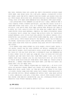 [대중예술] 김기덕감독의 영화에 대한 비판과 옹호-2