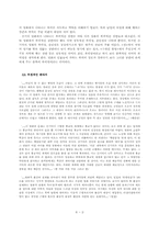 [대중예술] 김기덕감독의 영화에 대한 비판과 옹호-3