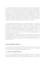 [대중예술] 김기덕감독의 영화에 대한 비판과 옹호-4