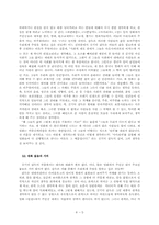 [대중예술] 김기덕감독의 영화에 대한 비판과 옹호-5