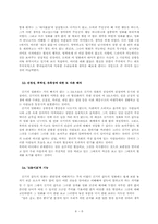 [대중예술] 김기덕감독의 영화에 대한 비판과 옹호-6