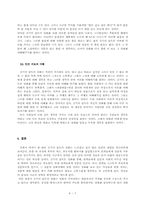 [대중예술] 김기덕감독의 영화에 대한 비판과 옹호-7