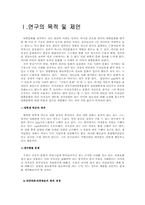 [공유문화] 디지털시대와 공유문화 -사전심의제와 저작권법에 관-2