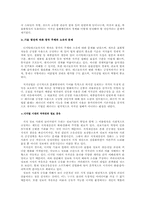 [공유문화] 디지털시대와 공유문화 -사전심의제와 저작권법에 관-8