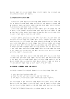 [공유문화] 디지털시대와 공유문화 -사전심의제와 저작권법에 관-9