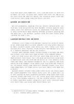 [공유문화] 디지털시대와 공유문화 -사전심의제와 저작권법에 관-10