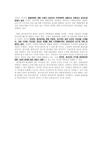 [공유문화] 디지털시대와 공유문화 -사전심의제와 저작권법에 관-12