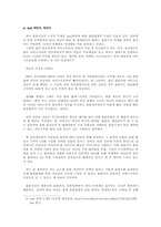[공유문화] 디지털시대와 공유문화 -사전심의제와 저작권법에 관-13
