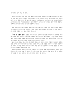 [공유문화] 디지털시대와 공유문화 -사전심의제와 저작권법에 관-14