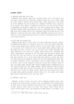 [공유문화] 디지털시대와 공유문화 -사전심의제와 저작권법에 관-15