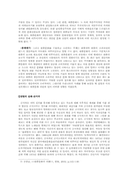 [공유문화] 디지털시대와 공유문화 -사전심의제와 저작권법에 관-16