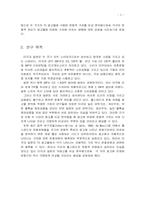 [글로벌브랜드커뮤니케이션] 일본과 미국의 TV광고에서 지배적인 문화가치와 차이 비교-2