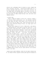 [글로벌브랜드커뮤니케이션] 일본과 미국의 TV광고에서 지배적인 문화가치와 차이 비교-5