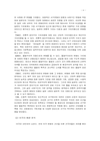 [글로벌브랜드커뮤니케이션] 일본과 미국의 TV광고에서 지배적인 문화가치와 차이 비교-6
