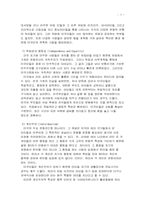 [글로벌브랜드커뮤니케이션] 일본과 미국의 TV광고에서 지배적인 문화가치와 차이 비교-7