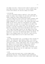 [글로벌브랜드커뮤니케이션] 일본과 미국의 TV광고에서 지배적인 문화가치와 차이 비교-8