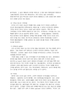 [글로벌브랜드커뮤니케이션] 일본과 미국의 TV광고에서 지배적인 문화가치와 차이 비교-9