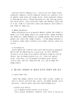 [글로벌브랜드커뮤니케이션] 일본과 미국의 TV광고에서 지배적인 문화가치와 차이 비교-11
