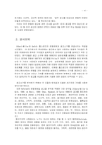 [글로벌브랜드커뮤니케이션] 일본과 미국의 TV광고에서 지배적인 문화가치와 차이 비교-16