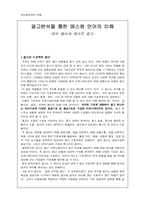 [광고언어분석] 클라쎄 에어컨 광고의 언어적 분석-1