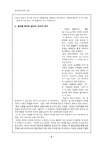 [광고언어분석] 클라쎄 에어컨 광고의 언어적 분석-2