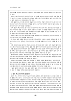[광고언어분석] 클라쎄 에어컨 광고의 언어적 분석-3