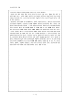 [광고언어분석] 클라쎄 에어컨 광고의 언어적 분석-4