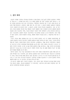 [글로벌브랜드커뮤니케이션] 한국과 일본의 나라간 광고가치 비교-2
