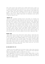 [글로벌브랜드커뮤니케이션] 한국과 일본의 나라간 광고가치 비교-10