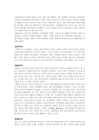 [글로벌브랜드커뮤니케이션] 한국과 일본의 나라간 광고가치 비교-11