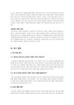 [글로벌브랜드커뮤니케이션] 한국과 일본의 나라간 광고가치 비교-12
