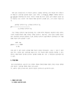 [글로벌브랜드커뮤니케이션] 한국과 일본의 나라간 광고가치 비교-14
