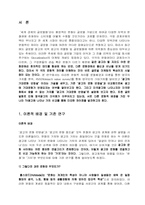[글로벌브랜드커뮤니케이션] 영국과 미국의 문화가치와 광고가치-4