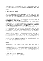 [글로벌브랜드커뮤니케이션] 영국과 미국의 문화가치와 광고가치-5